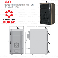 Твердотопливный котёл Kentatsu Furst Max-10