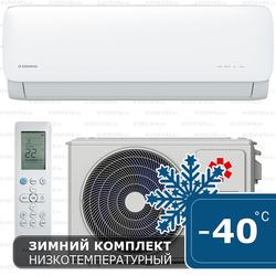 Кондиционер Kentatsu KSGA26HFAN1/KSRA26HFAN1/-40