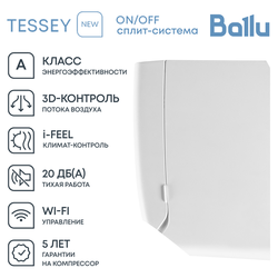 Кондиционер Ballu BST-24HN1