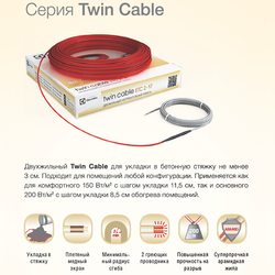 Нагревательный кабель Electrolux ETC 2-17-100 комплект