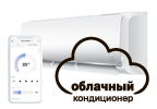 Облачные кондиционеры Midea