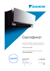 ООО quot;Авента96quot; - официальный дилер Daikin в Екатеринбурге