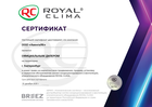 Официальный дилер бренда Royal Clima