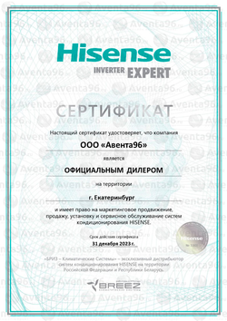 ООО quot;Авента96quot; - официальный дилер Hisense в Екатеринбурге