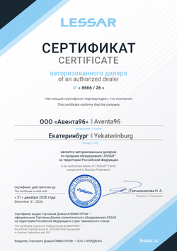 ООО quot;Авента96quot; - официальный дилер Lessar в Екатеринбурге