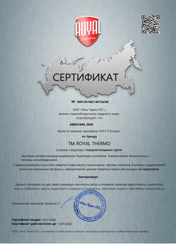 ООО quot;Авента96quot; - официальный дилер Royal Thermo в Екатеринбурге