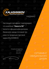 ООО quot;Авента96quot; - официальный дилер Kalashnikov в Екатеринбурге