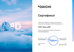 ООО quot;Авента96quot; - официальный дилер Daichi в Екатеринбурге