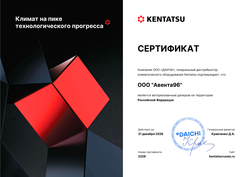 ООО quot;Авента96quot; - официальный дилер Kentatsu в Екатеринбурге