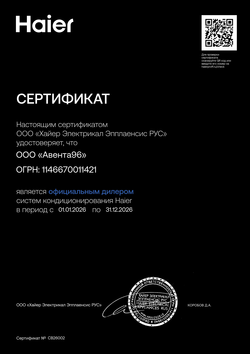 ООО quot;Авента96quot; - официальный дилер Haier в Екатеринбурге