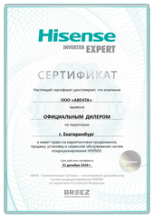 ООО quot;Авентаquot; - официальный дилер Hisense в Екатеринбурге