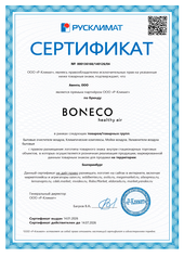 ООО quot;Авентаquot; - официальный дилер BONECO в Екатеринбурге