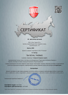 Официальный дилер бренда Royal Thermo