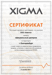 ООО quot;Авентаquot; - официальный дилер XIGMA в Екатеринбурге