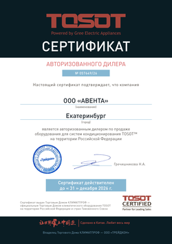 ООО quot;Авентаquot; - официальный дилер Tosot в Екатеринбурге