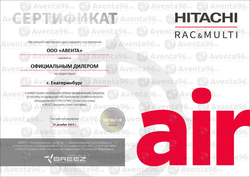 ООО quot;Авентаquot; - официальный дилер Hitachi в Екатеринбурге