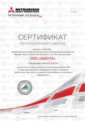 ООО quot;Авентаquot; - официальный дилер Mitsubishi Heavy в Екатеринбурге