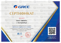 ООО quot;Авентаquot; - официальный дилер GREE в Екатеринбурге